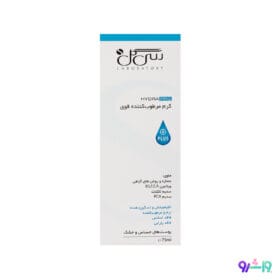 کرم مرطوب کننده قوی سی گل حاوی عصاره و روغن های گیاهی مناسب پوست حساس و خشک 75 میل کرم مرطوب کننده قوی سی گل حاوی عصاره و روغن های گیاهی مناسب پوست حساس و خشک 75 میل