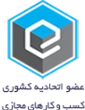 اتحادیه کسب‌و‌کارهای اینترنتی