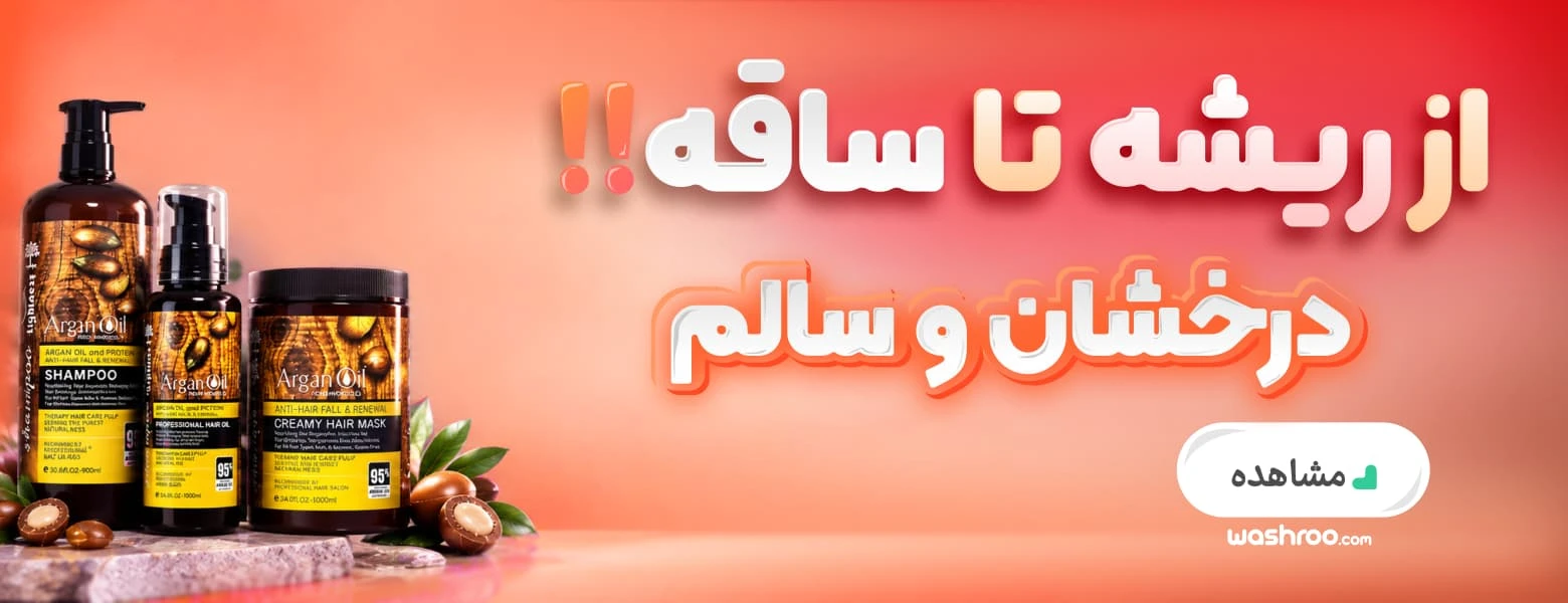 محصولات مراقبت مو